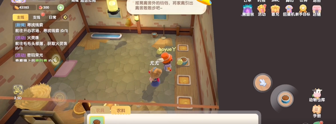 摩尔庄园怎么站在水里