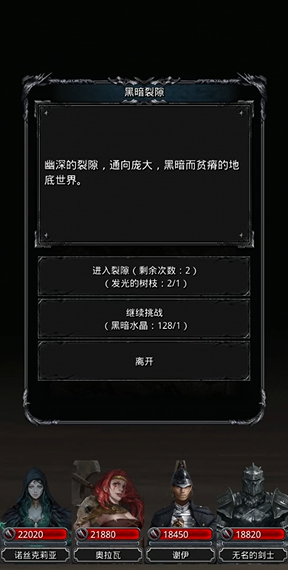 地下城堡2发光树枝怎么用