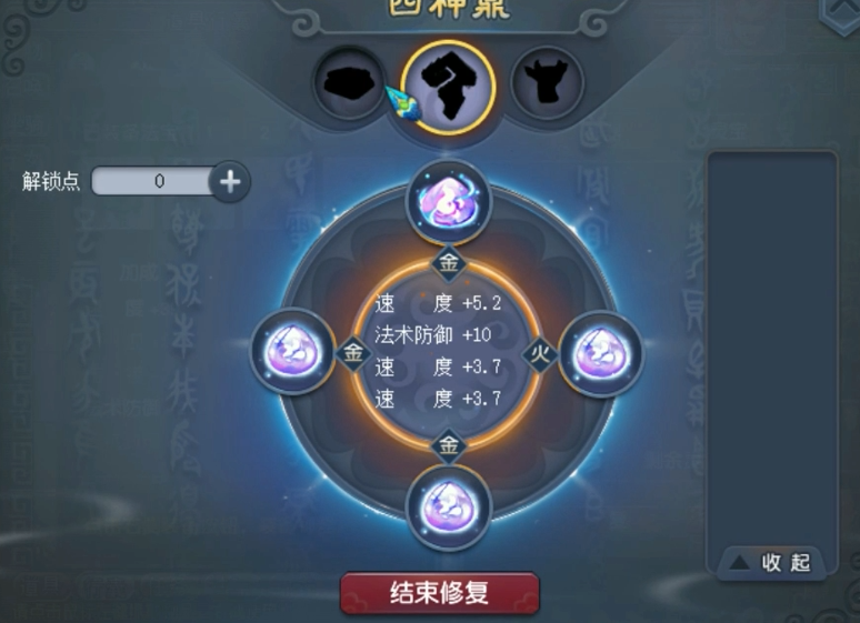 梦幻西游159如何点化7丹