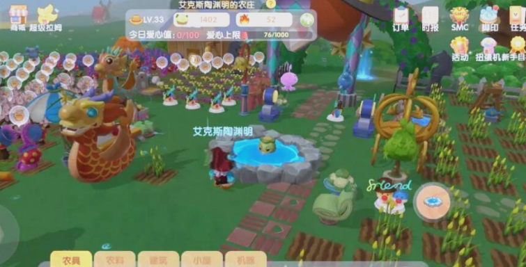 摩尔庄园手游地怎么回收