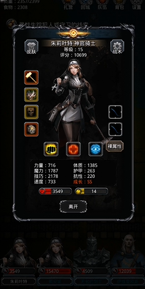 地下城堡2图15寒怎么打