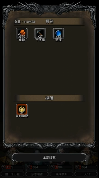 地下城堡2沙子在哪打