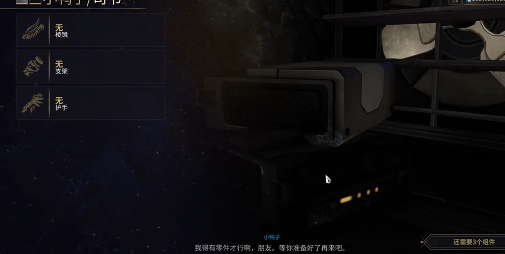 星际战甲增幅器577哪里换 星际战甲增幅器577哪里换