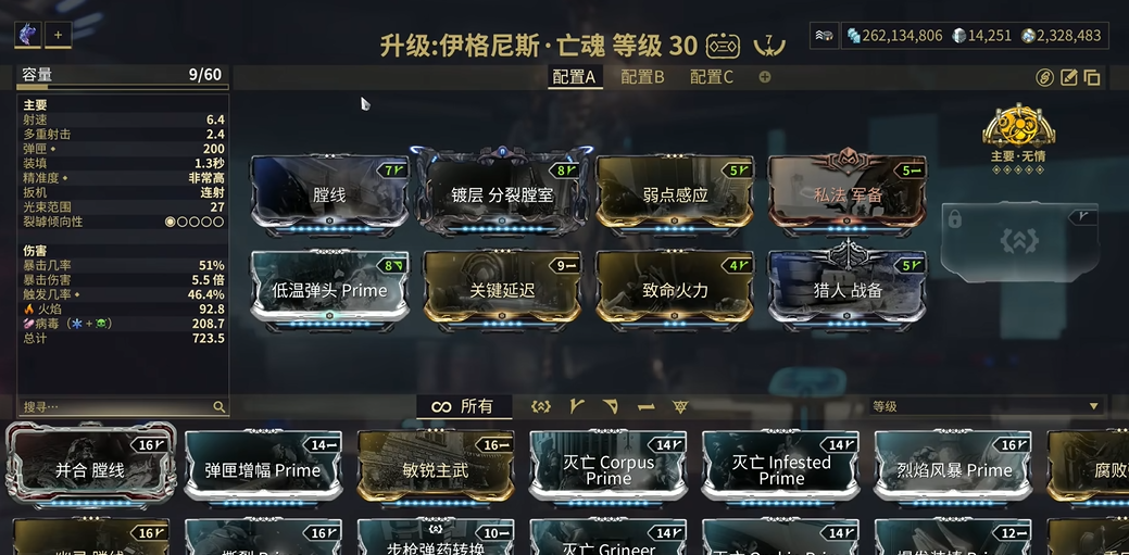 星际战甲伊格尼斯亡魂怎么样 星际战甲伊格尼斯亡魂怎么样