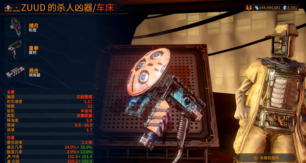 星际战甲捕月怎么获得 星际战甲捕月怎么获得