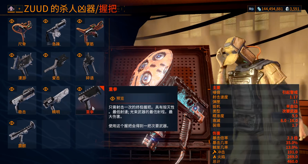星际战甲捕月怎么获得 星际战甲捕月怎么获得