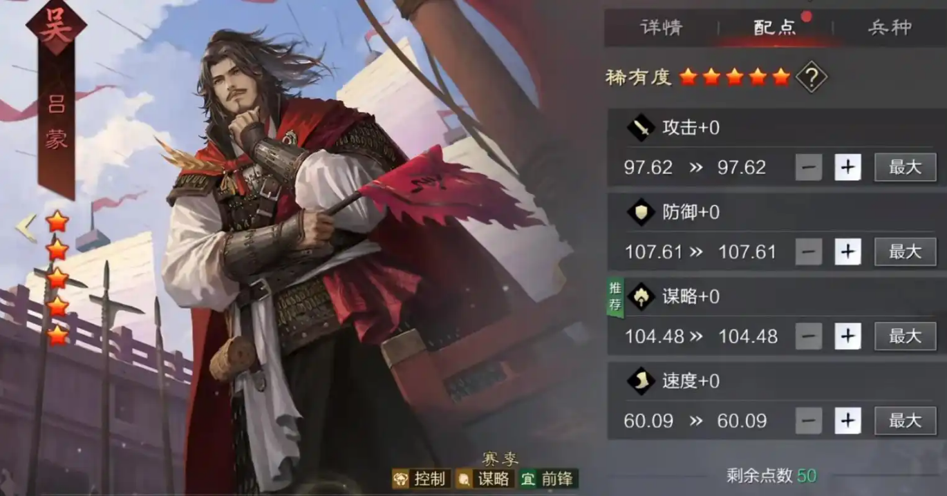 率土之滨分城怎么派兵