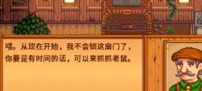 星露谷物语如何完成老鼠肆虐任务