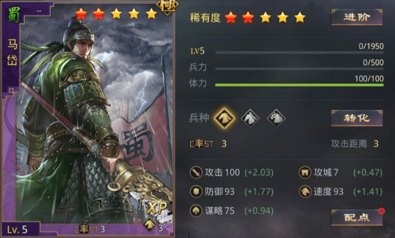 率土之滨马岱怎么叠伤害