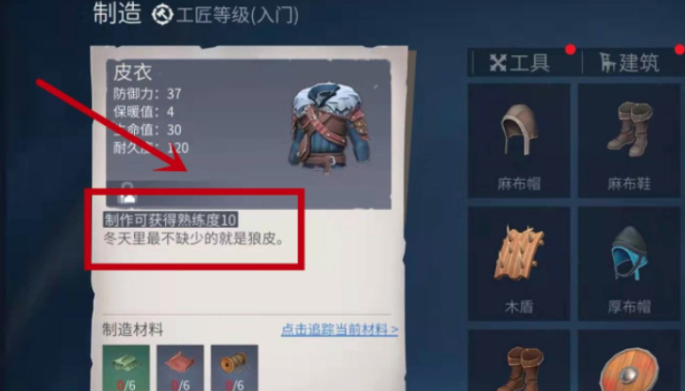 冰原守卫者手游工匠等级怎么升级 冰原守卫者手游工匠等级怎么升级