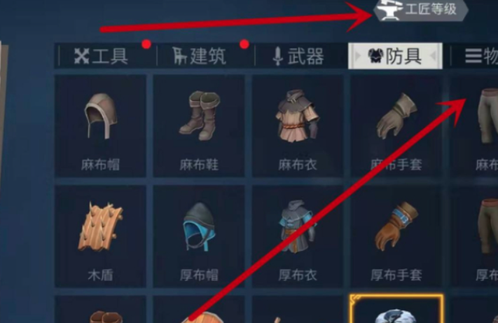 冰原守卫者手游工匠等级怎么升级 冰原守卫者手游工匠等级怎么升级