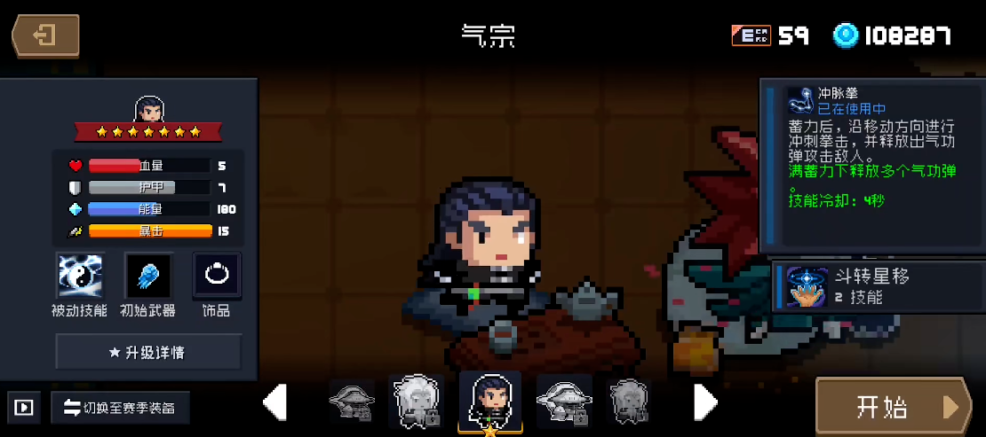 元气骑士怎么获得因子