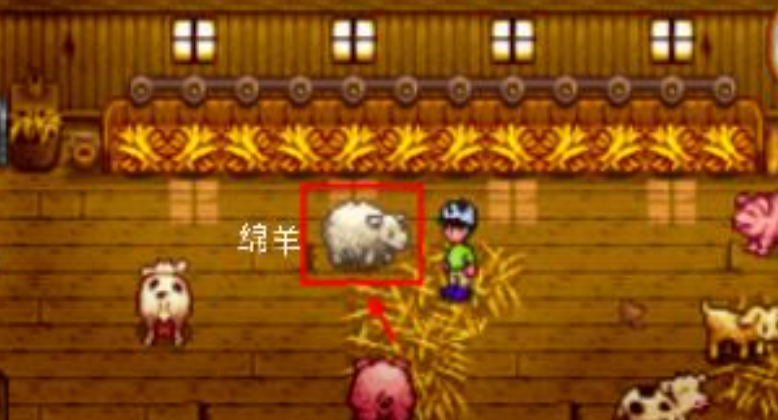 星露谷物语绵羊畜棚怎么解锁 星露谷物语绵羊畜棚怎么解锁
