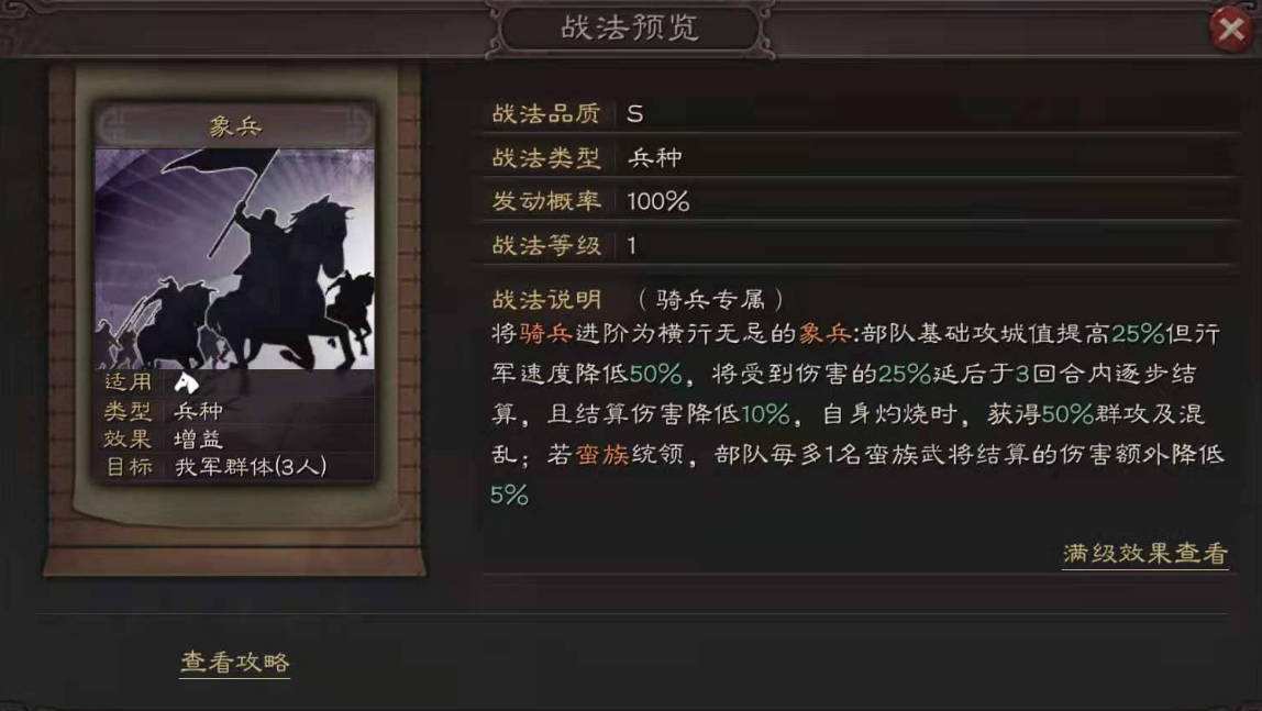 三国志战略版如何获得弓神