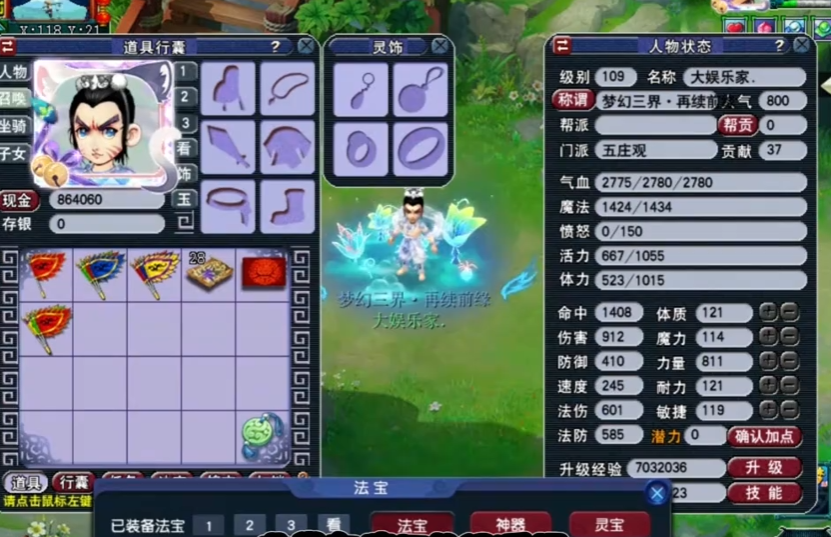 梦幻西游停69玩什么物理门派 梦幻西游停69玩什么物理门派