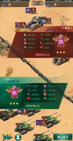 坦克风云如何升级军衔