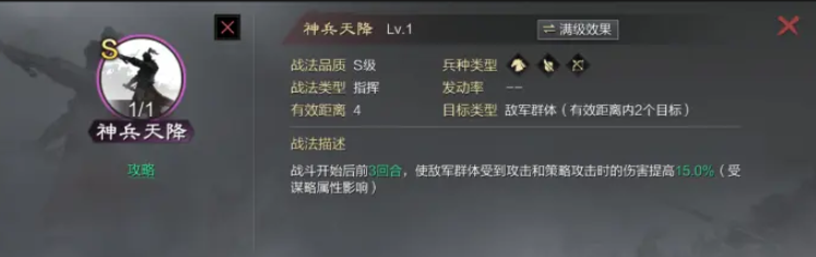 率土之滨先锋中军大营怎么搭配 率土之滨先锋中军大营怎么搭配