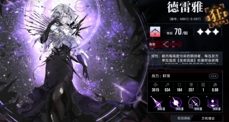 无期迷途抽什么角色好