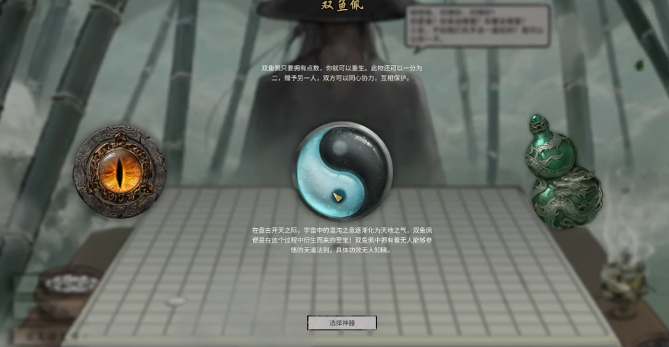 鬼谷八荒词条替换怎么弄 鬼谷八荒词条替换怎么弄