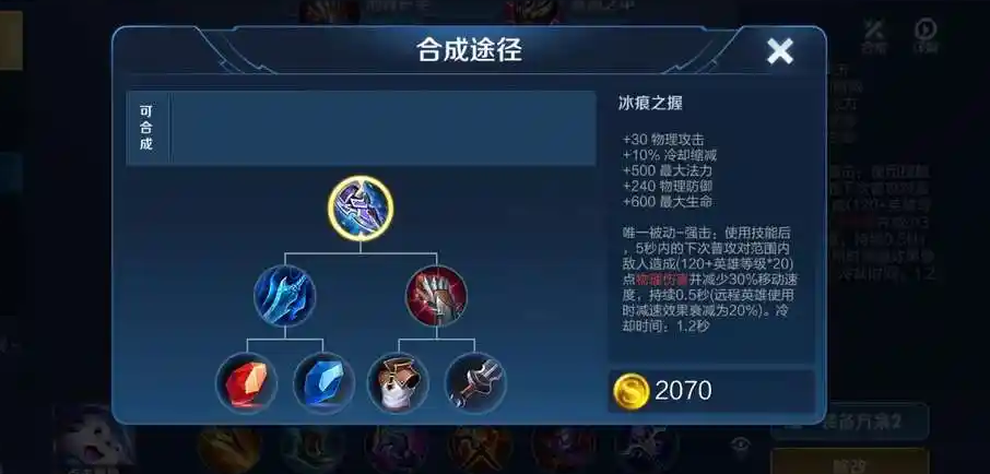 王者荣耀元歌怎么出装 王者荣耀元歌怎么出装