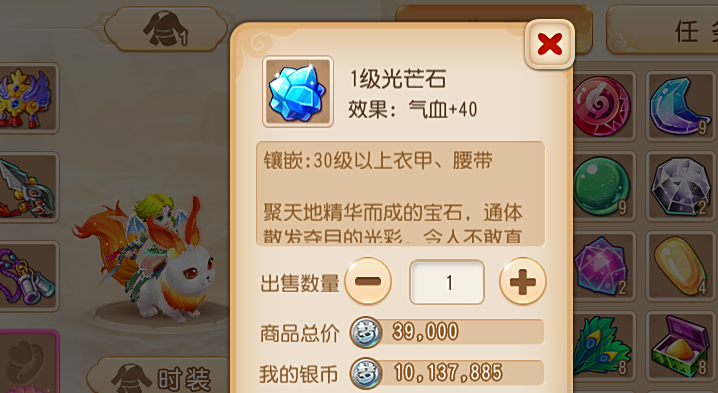 梦幻西游手游化生打什么宝石 梦幻西游手游化生打什么宝石