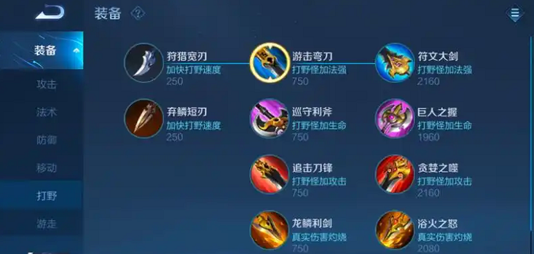 王者荣耀元歌怎么出装 王者荣耀元歌怎么出装
