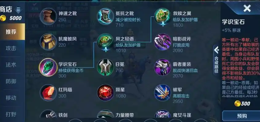 王者荣耀庄周打塔出装怎么搭配 王者荣耀庄周打塔出装怎么搭配