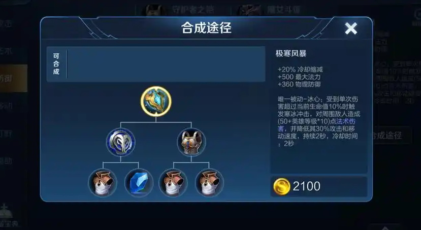 王者荣耀庄周打塔出装怎么搭配 王者荣耀庄周打塔出装怎么搭配