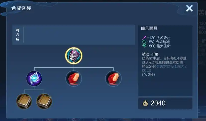 王者荣耀庄周打塔出装怎么搭配
