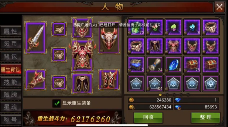 全民奇迹2手游战士带什么精灵
