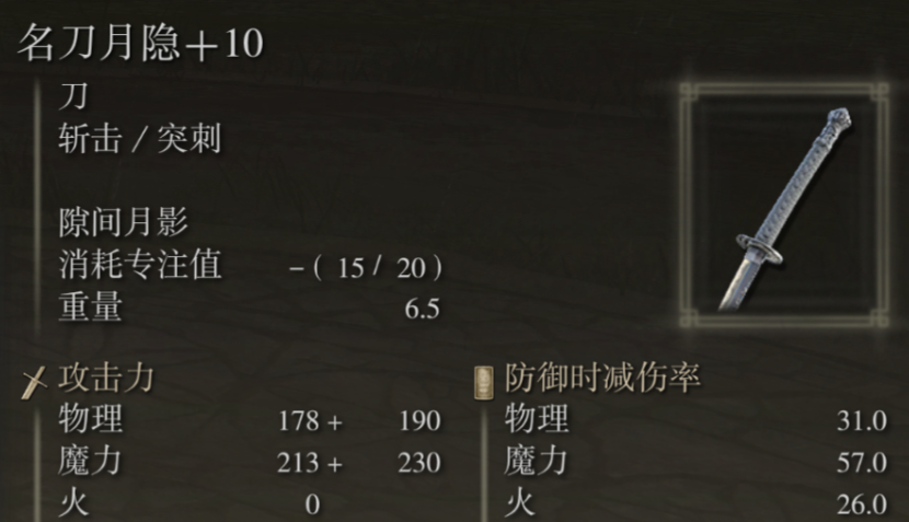 艾尔登法环法师怎么加点