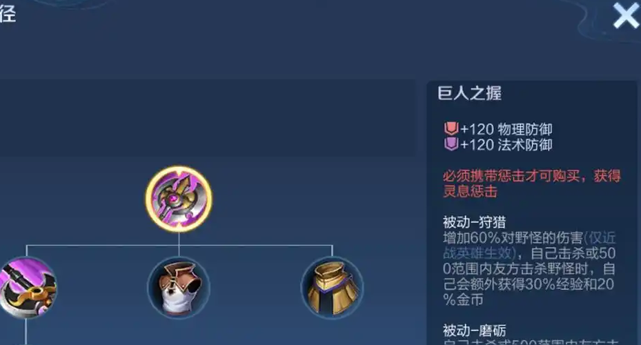 王者荣耀肉铠克制刘备怎么出装 王者荣耀肉铠克制刘备怎么出装