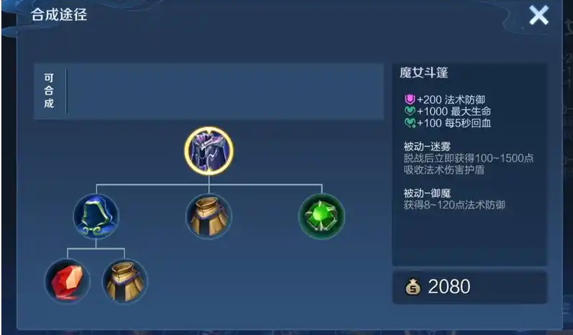 王者荣耀铠怎么防御出装 王者荣耀铠怎么防御出装