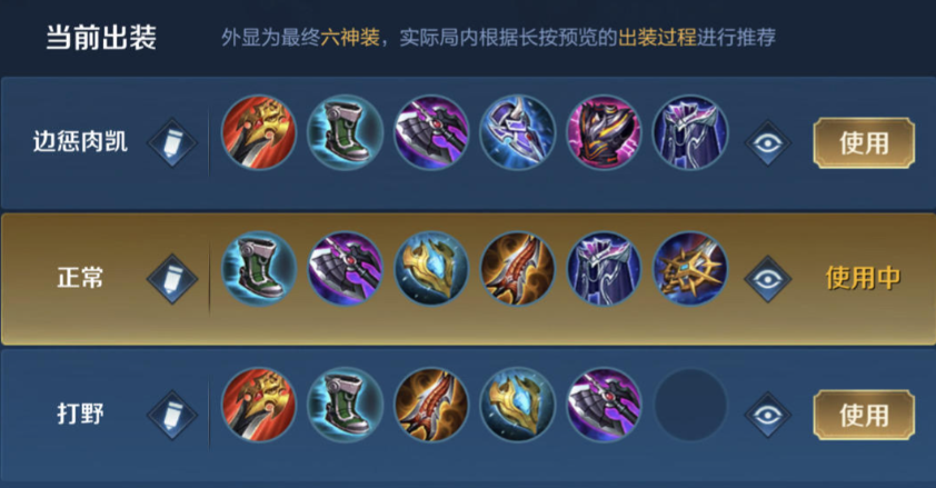 王者荣耀铠马可波罗怎么出装 王者荣耀铠马可波罗怎么出装