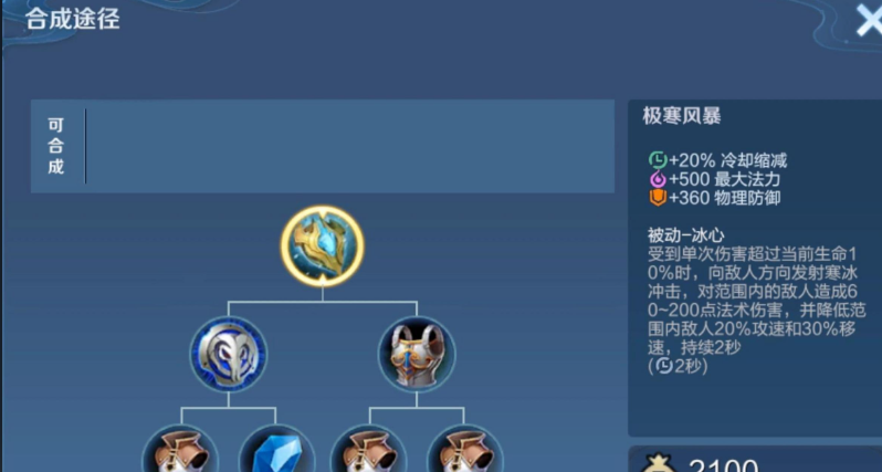 王者荣耀铠马可波罗怎么出装 王者荣耀铠马可波罗怎么出装