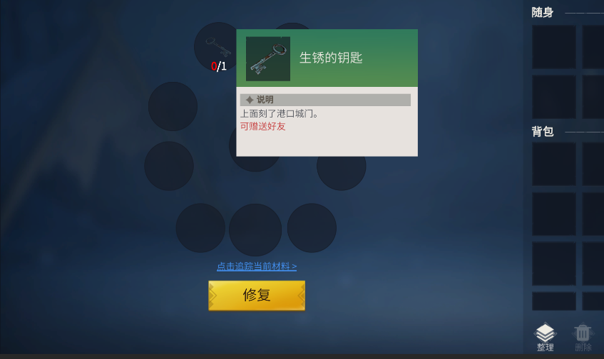 冰原守卫者冰峰海港怎么获取钥匙