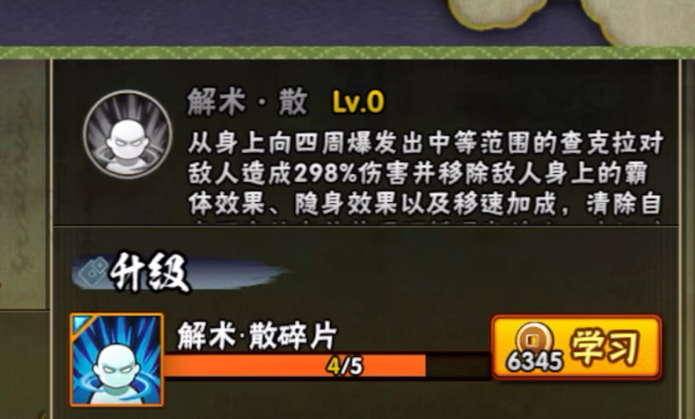 火影忍者手游怎么打败忍战佐井