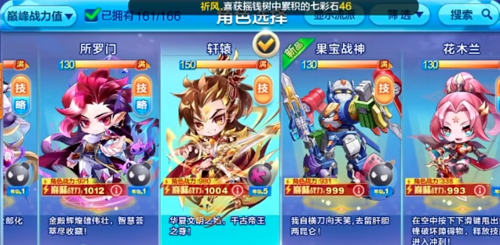 天天酷跑精灵怎么获得