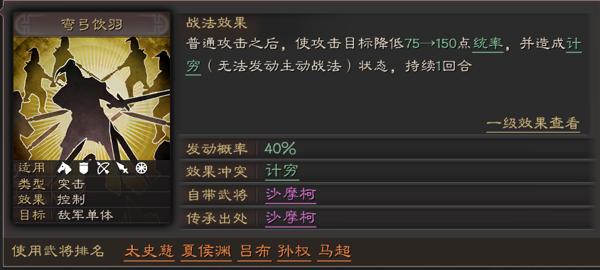 三国志战略版如何提高伤害上限 三国志战略版如何提高伤害上限