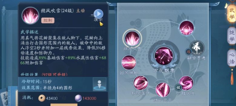 新笑傲江湖恒山绝学哪个厉害