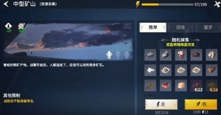 冰原守卫者锡矿在哪里采