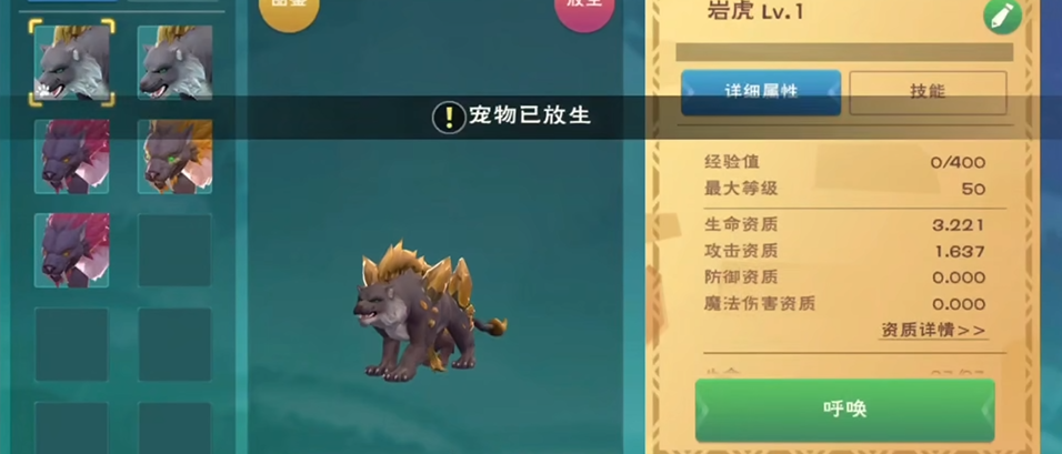 创造与魔法皎金白虎怎么获得 创造与魔法皎金白虎怎么获得