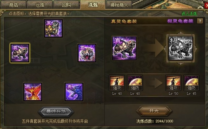 攻城掠地紫夏侯渊穿什么装备