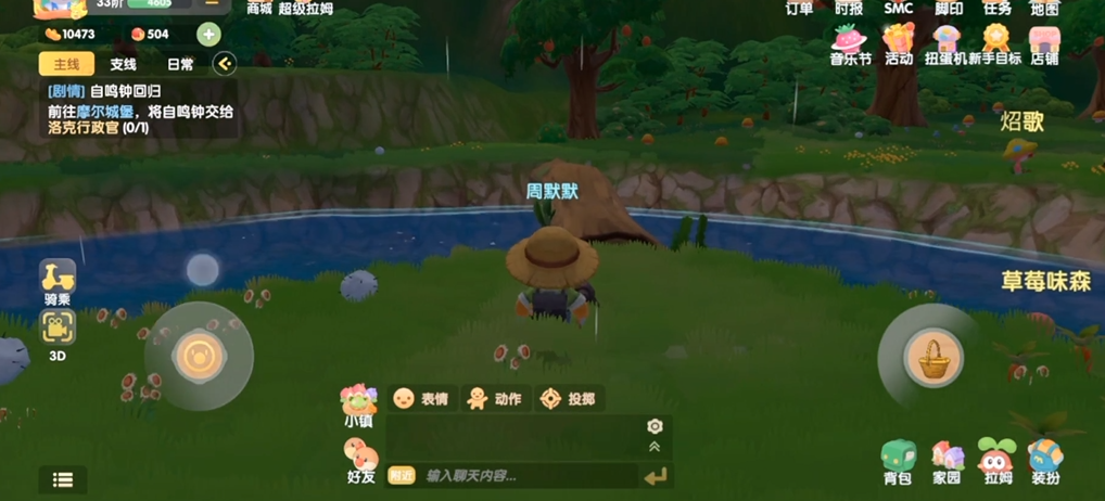 摩尔庄园毛毛菇怎么获得 摩尔庄园毛毛菇怎么获得