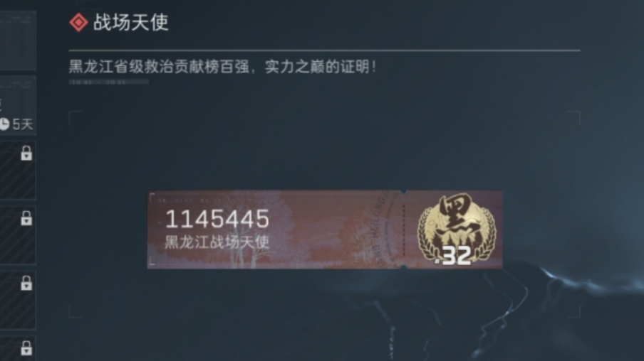 三角洲行动医生战地天使如何触发