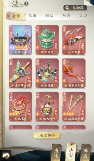 凡人修仙传攻击力怎么提升