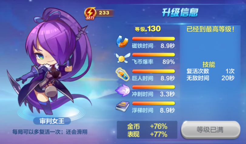 天天酷跑排位赛怎么打