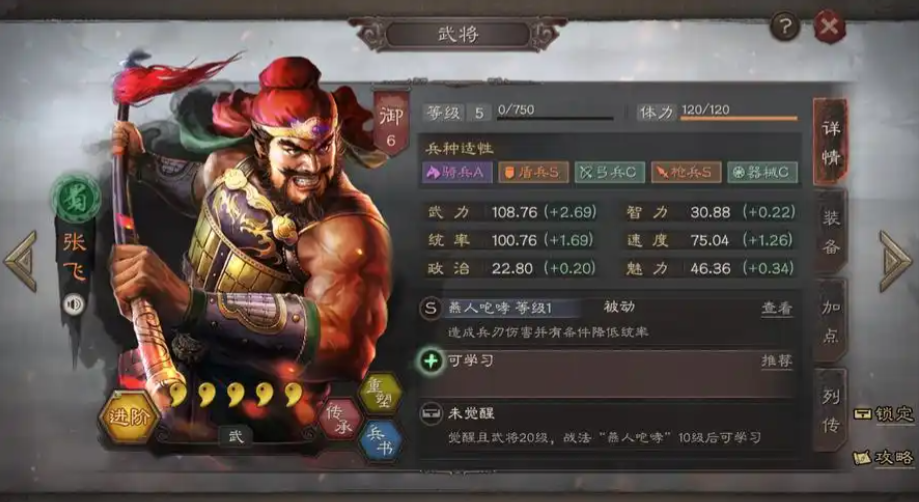 三国志战略版桃园后期如何过度