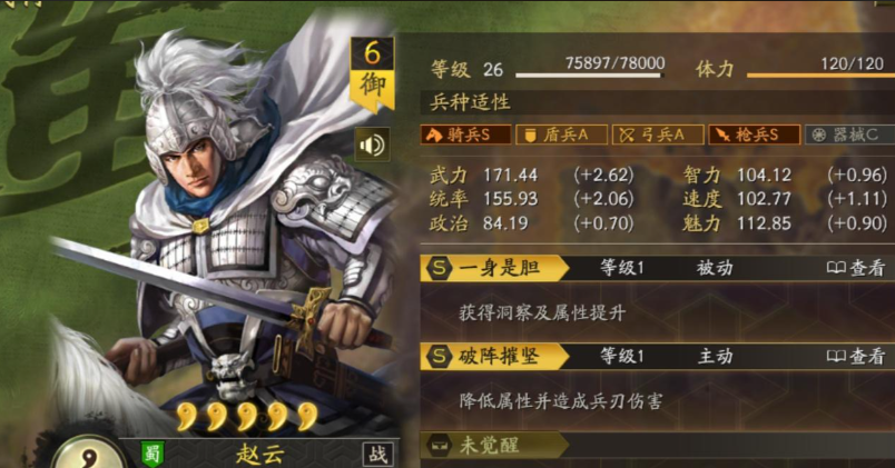三国志战略版为什么都想要赵云