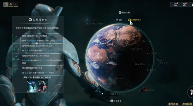 星际战甲火星接合点任务第四个怎么做